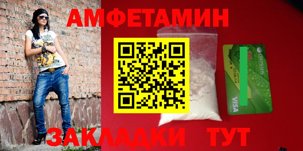АМФ  АМФ 98%  блэк спрут   Севастополь  Вход с VPN 