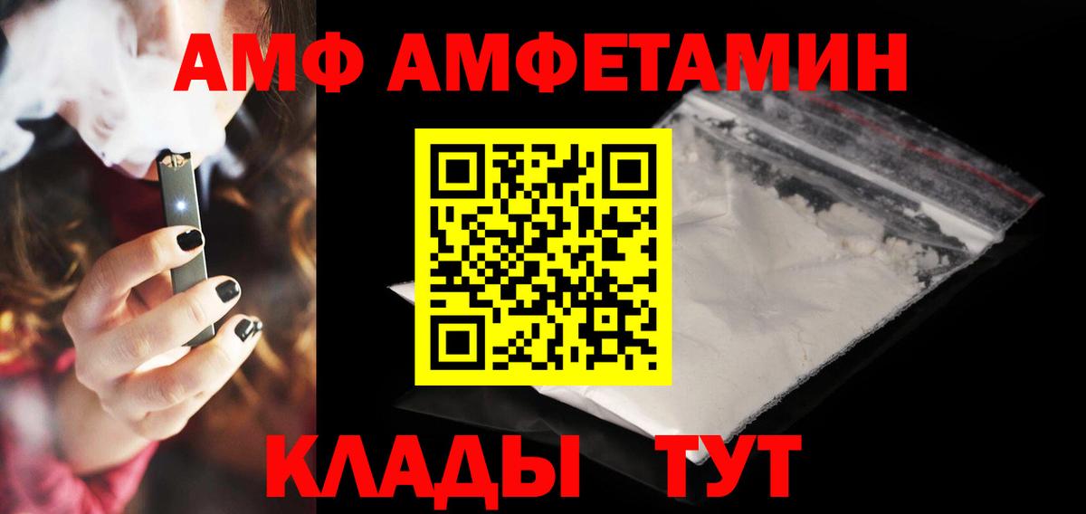 Amphetamine VHQ Севастополь
