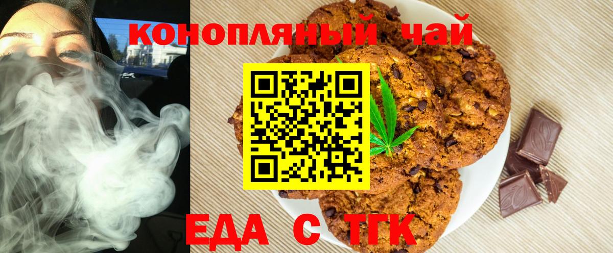 Севастополь  Canna-Cookies конопля  Вход с VPN 