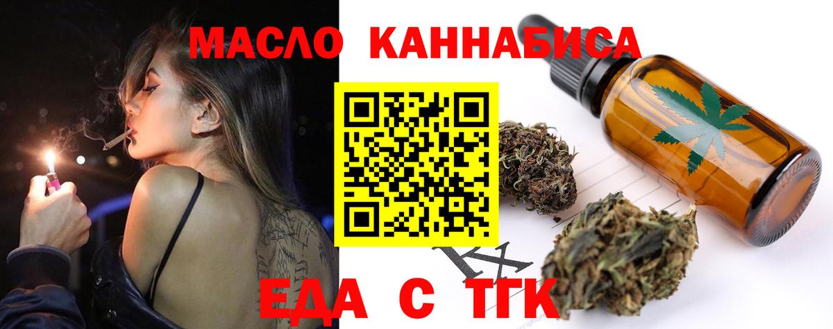 Cannafood марихуана Севастополь