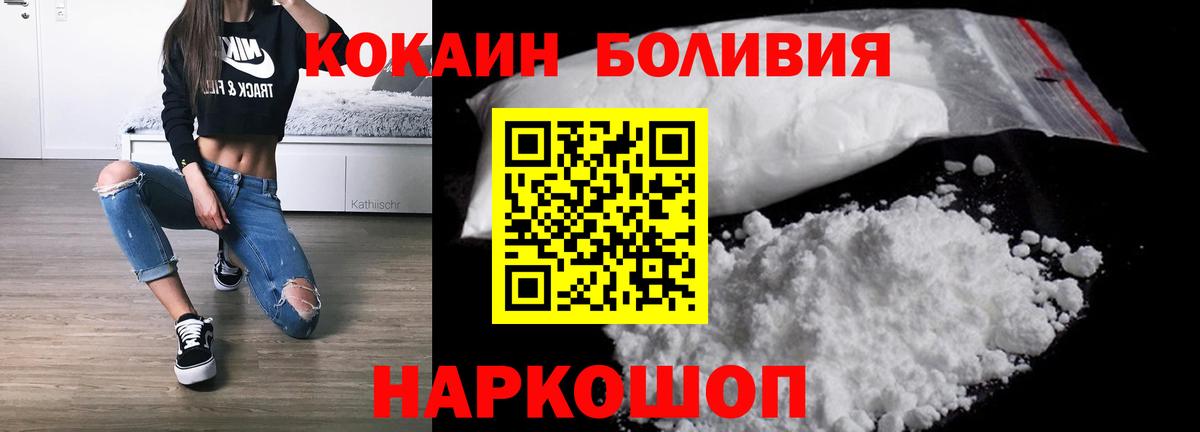 Севастополь  Кокаин Перу  COCAIN  Вход с VPN  купить наркотик  Кокаин Fish Scale 