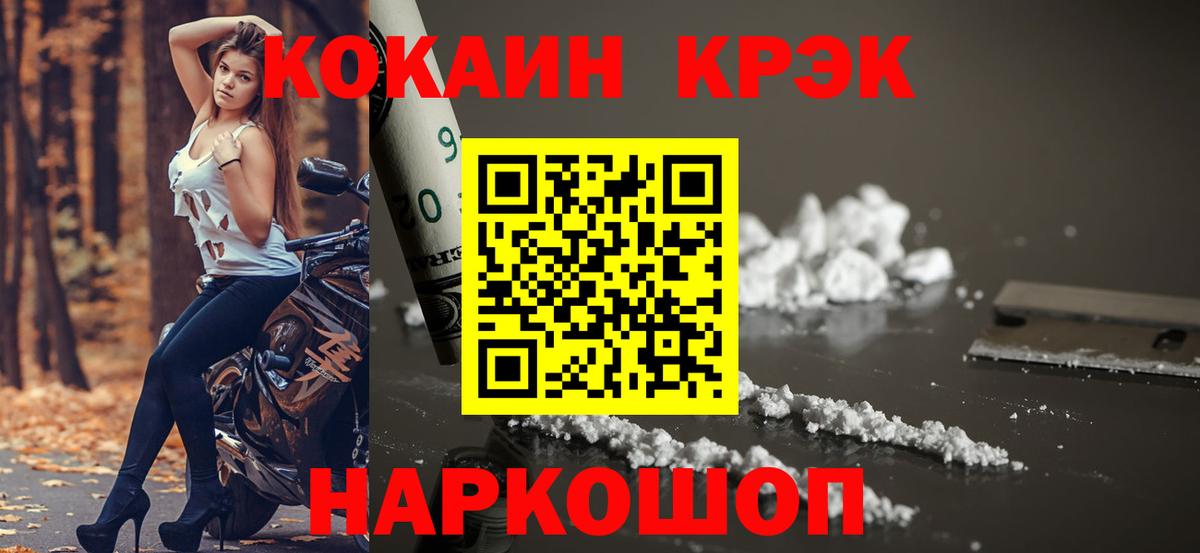 COCAIN Боливия Севастополь