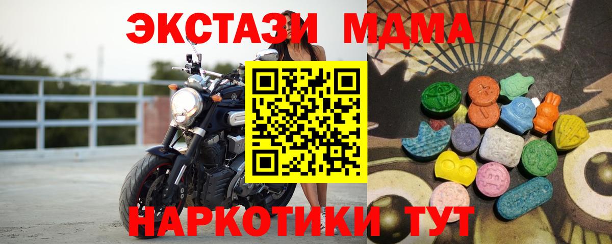 Ecstasy XTC Севастополь