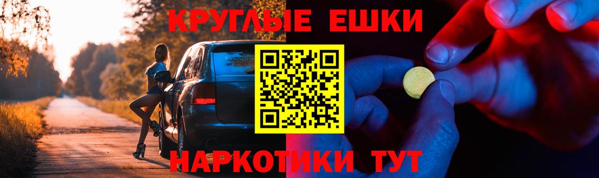 Ecstasy круглые  Экстази  Севастополь  ЭКСТАЗИ бентли  Вход с VPN 