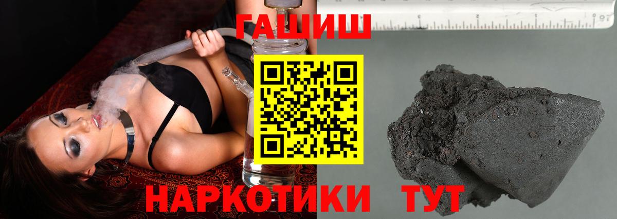 Гашиш убойный  ГАШИШ 40% ТГК  Севастополь  ГАШИШ  Вход с VPN 