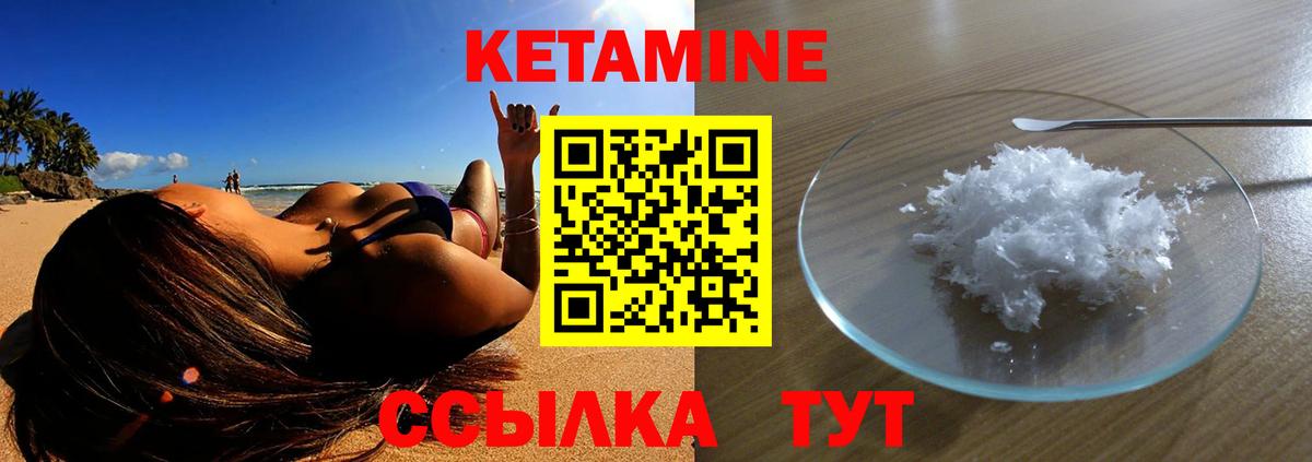 Севастополь  КЕТАМИН VHQ  Кетамин VHQ  Вход с VPN 