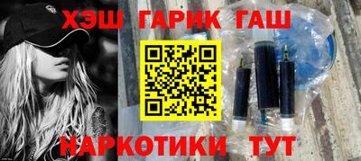 наркотики Обь