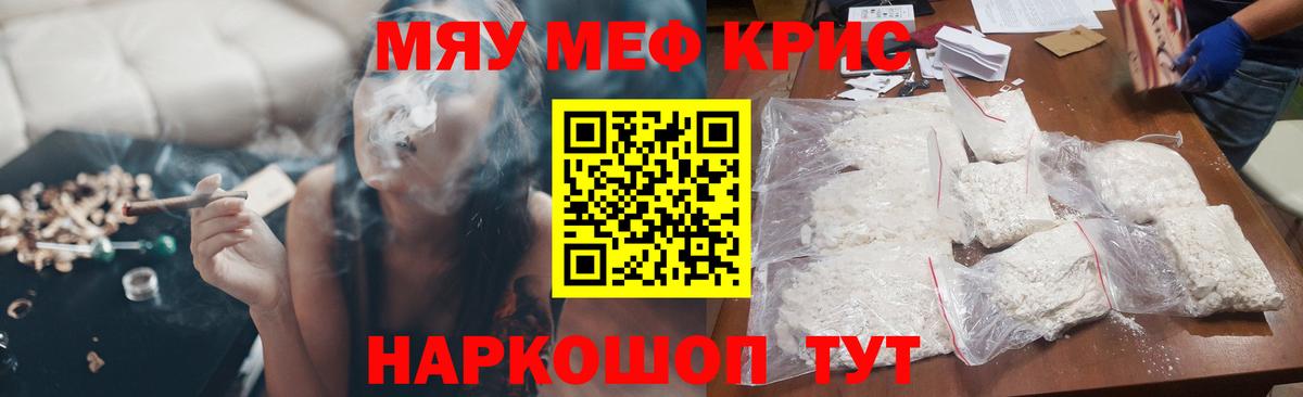 Меф 4 MMC  Вход с VPN  МЕФ  МЕФ мука  Севастополь 