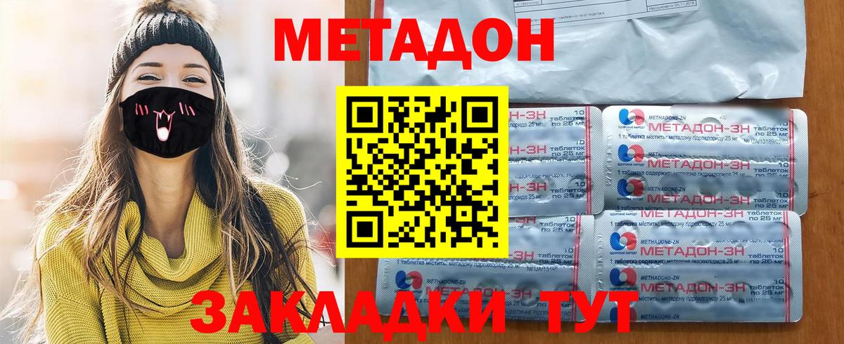 МЕТАДОН VHQ Севастополь
