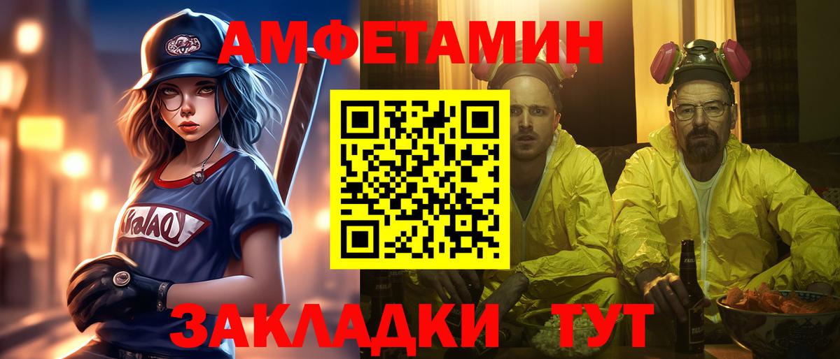 Севастополь  МЕТАМФЕТАМИН винт  Вход с VPN 