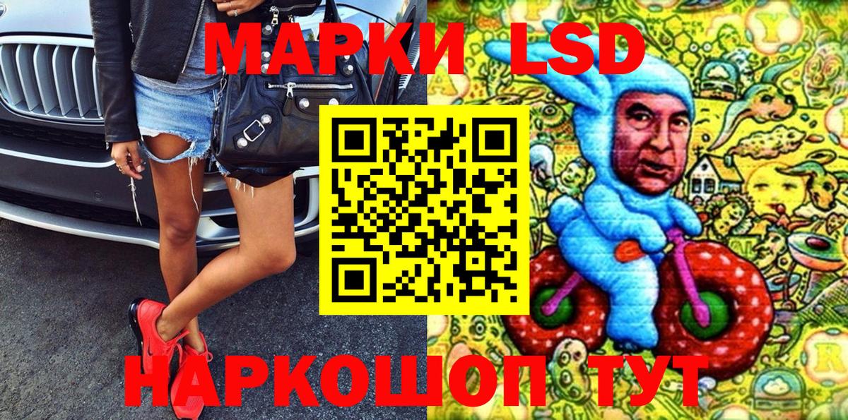 Марки N-bome 1500мкг Севастополь