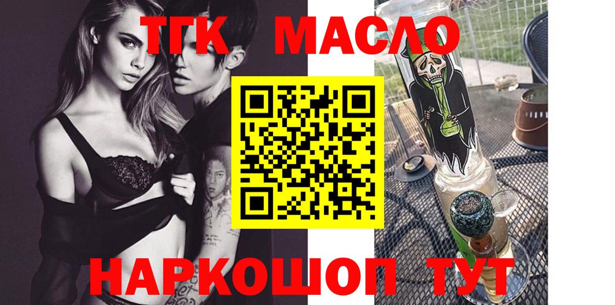 что такое   Вход с VPN  ТГК THC oil  Севастополь  Дистиллят ТГК Wax 