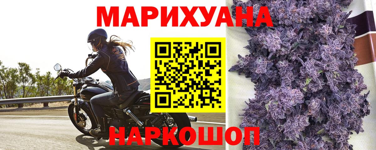 Канабис Bruce Banner  Шишки марихуана тримм  Вход с VPN  Севастополь  Конопля THC 21% 