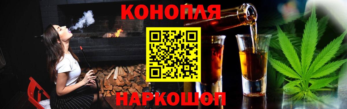 МАРИХУАНА планчик Севастополь